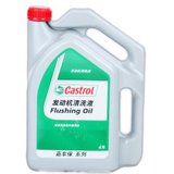 嘉实多（castrol）发动机清洗液（Flushing oil）（4L）