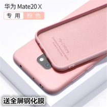 华为mate20手机壳mate20pro液态硅胶Mate20X全包防摔软MATE20保护套超薄简约(砂粉色 mate20 X)