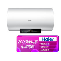 海尔(Haier)  ES40H-GZ1(1)  2000W功率  中温保温 电热水器 健康抑菌 质保8年