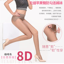 皮尔卡丹8D任意剪裁苹果臀防勾丝超薄透明天鹅绒连裤袜丝袜388036(【1条连裤袜】【买3送1】 706#浅咖啡色)