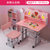 儿童书桌小学生写字桌椅套装可升降学习桌小孩家用课桌宝宝作业桌(粉色)