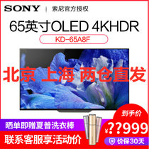 索尼(SONY) KD-65A8F65英寸OLED 4K HDR 安卓7.0智能电视机