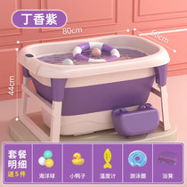 儿童洗澡桶婴儿游泳泡澡桶可折叠宝宝浴盆小孩大童沐浴桶大号家用(紫色（数显感温款） 大礼包 凳子 游泳圈)
