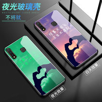 绿赐适用vivoY5S手机壳玻璃夜光全包Y9S个性创意简约软防摔套网红男女潮\x0a 夜光-寻一个人 VIVOY5S(VIVOY9S 夜光-不将就)