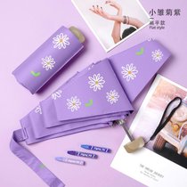 太阳伞小巧便携迷你五折伞防晒防紫外线晴雨两用自动雨伞女遮阳伞(【扁五折六骨小碎花】香芋紫 默认)