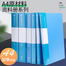 惠普生（NEWHOPSON）20-100页 办公资料册 A4文件资料册 文件收纳 40页  10个装(60页)