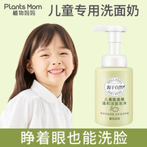 儿童洗面奶男童女童6-12岁 儿童氨基酸洁面泡沫 儿童洗面奶泡沫温和洁净(白色 颜色)