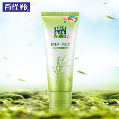 百雀羚水润保湿洁面乳/控油净化洗颜泥/保湿亮采洁面膏95g(草本控油净化洗颜泥) 百雀羚水润保湿洁面乳/控油净化洗颜泥/保湿亮采洁面膏95g(草本控油净化洗颜泥)