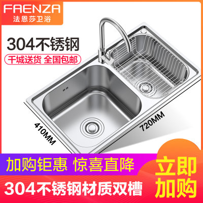法恩莎厨房洗菜盆水槽 洗菜池台盆304不锈钢加厚水槽双槽单品(默认 默认)