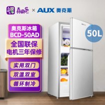AUX/奥克斯BCD-50AD 50升冰箱小型实用双门冰箱节能家用宿舍租房酒店小容量
