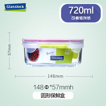 韩国Glasslock原装进口360-1100ml微波炉便当饭盒钢化玻璃密封保鲜盒(圆形720ml)