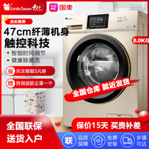 小天鹅8公斤KG全自动变频智能静音滚筒家用洗衣机 TG80VT712DG5 摩卡金