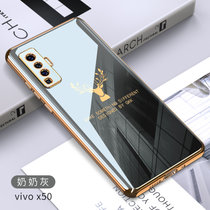 VIVO X50手机壳新款x50pro纯色全包步步高x50麋鹿电镀软壳X50PRO防摔保护套(奶奶灰 X50)