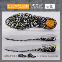 男士内增高鞋垫boost减震不累脚不塌陷防臭隐形皮鞋专用增高神器(44 【2双组合装】灰色1.5+2.5cm)
