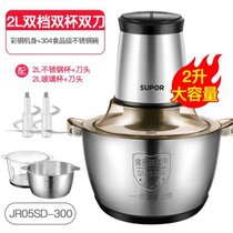 苏泊尔绞肉机不锈钢家用小型绞肉神器电动一体多功能全自动料理机(尊享款【玻璃杯+钢杯+双刀】2L)