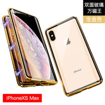 苹果iphonexsmax手机壳 苹果XSMAX前后双面钢化玻璃壳 iphonexs max全包保护套万磁王金属边框外壳(图4)