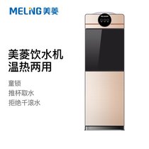 美菱（MeiLing）家用饮水机 办公室立式饮水机 快速加热开水机上置水桶 MY-YS801(MY-YS801图片色 热销)