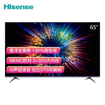 【海信65a5f平板电视】海信(hisense)65a5f 65英寸悬浮全面屏人工智能