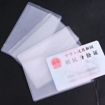 透明磨砂防磁银行卡套IC卡身份证件卡套公交卡套会员卡饭卡保护套(100个)