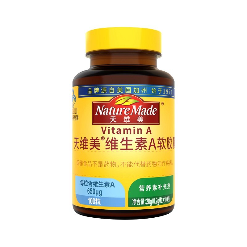 明目益智天维美iuv爆款维生素a软胶囊100粒明目益智返回商品页