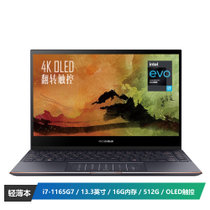 华硕(ASUS) 灵耀X逍遥 英特尔Evo平台11代酷睿i7 13.3英寸轻薄4K OLED触控笔记本(i7-1165G7 16G 512G)墨玉黑