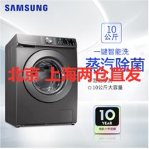 三星洗衣机 WW10N64GT3X/SC 10kg公斤智能变频电机家用大容量全自动滚筒洗衣机
