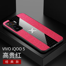 VIVO步步高IQOO5手机壳iqoo5pro布纹磁吸指环iQOO5防摔商务IQOO5PRO保护套(红色 IQOO5)