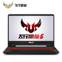 华硕 (ASUS) 飞行堡垒6代15.6英寸FX86FE8300/FE8750 1050TI-4G独显 窄边框游戏本电脑(冰魂（黑） i5  8300H)