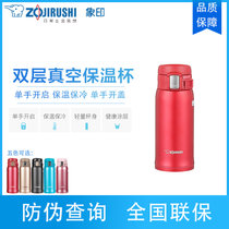 象印(ZO JIRUSHI)保温杯 SM-SZ36 进口304不锈钢双层真空保冷水杯子通用单手开盖保温保冷 360ml(红色 360ml)