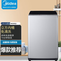 美的(Midea)MB100KQ3  10公斤快洗节能省电全自动波轮洗衣机