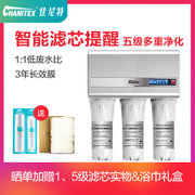佳尼特(CHANITEX) 净水器 CR75-C-E-6 史密斯旗下品牌 净水机 低废水 反渗透净水器 纯水机 白