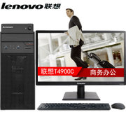联想（Lenovo）扬天T4900C 台式电脑 台式单主机 商用台式机 此链接包含单主机 单主机加显示器 可选择(I7-4790/16G/2T/2G 主机+19.5英寸显示器)
