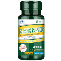 全康 褪黑素软胶囊100粒 褪黑素片