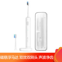 小米(MI) BET-C01 小米定制贝医生声波电动牙刷 磁悬浮马达 双效双刷头 IPX7级防水 白色