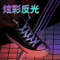 乐往鞋带适用匡威1970S高帮低帮男女扁平米白色纯棉帆布鞋鞋带绳(【1双炫彩星星白色140】超好看炫酷搭配 均码)