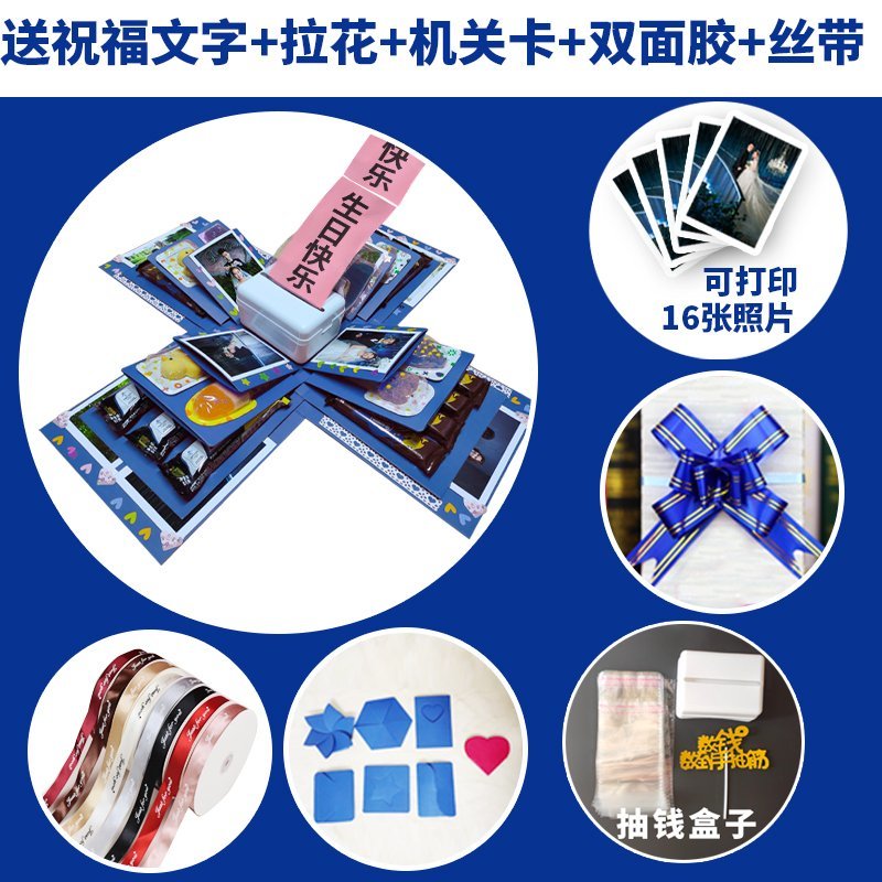 生日礼物爆炸盒子多层套娃礼物盒创意照片定制惊喜盒送老公情人节配抽