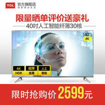 TCL D40A730U 40英寸 真4K超高清 HDR 30核安卓智能LED液晶电视