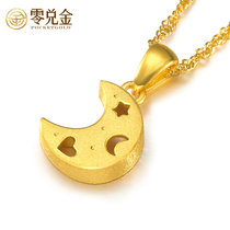 零兑金 足金黄金吊坠女款 星月缠绕吊坠 时尚百搭镂空黄金首饰 约2.36g-2.42g