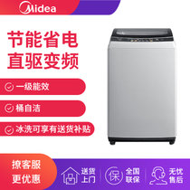 美的（Midea）9公斤大容量家用全自动波轮洗衣机直驱变频节能静音筒自洁羊毛洗一级能效 MB90-3200D