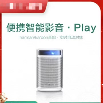 极米无屏电视Play特别版 家用便携式智能3D投影仪手机微型高清无线wifi小型宿舍卧室投影机 可投墙上看电影