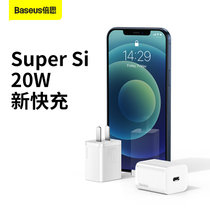 倍思(Baseus) 20W苹果PD快充充电插头   Super Si超级硅20W充电插头(白色)
