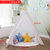 TPins儿童帐篷印第安室内游戏屋公主玩具屋小房子宝宝礼物拍照道具TP2637(白色绒球款160cm)
