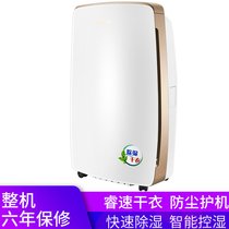 格力大松(TOSOT)DH40EH除湿器/干衣机 智能除湿 快速干衣 节能省电 水满保护 适用面积30-60平方米