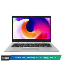 ThinkPad S2 Yoga(03CD)13.3英寸商务笔记本电脑(I7-10510U 16GB内存 512G固态 FHD 集显 Win10 银色)