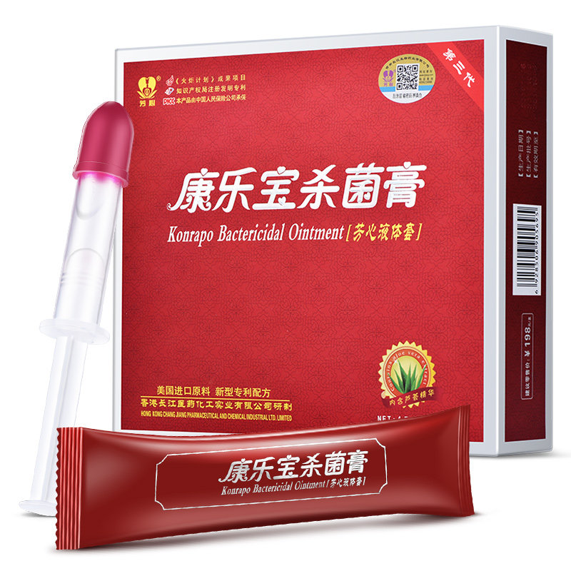 安全避孕拍下减20芳心康乐宝女用液体避孕套膜栓液超薄情趣型女性专用