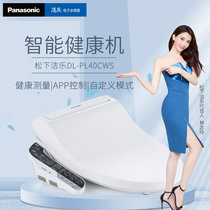 松下（Panasonic）智能马桶盖 即热式全功能 健康测量 APP智能遥控 DL-PL40CWS