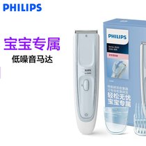 飞利浦（Philips） 婴儿理发器 可水洗剃头电推子 低噪音儿童理发器电推剪 带两个修剪梳—HC2067/15
