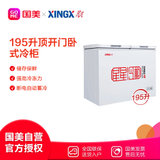 星星(XINGX) BCD-195E 195L 卧式冷柜 家用冷柜 左冷冻右冷藏 白