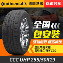 马牌ContiCrossContactUHP-255/50R19 103W MO FR TL ML轮胎