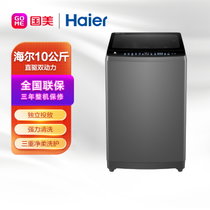 海尔(Haier)  10公斤 波轮洗衣机 直驱紫外双动力 XQS100-BZ156布朗灰
